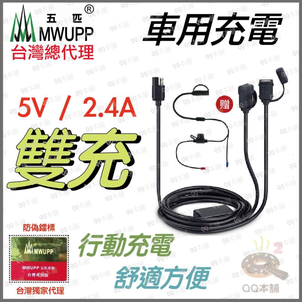 《 現貨 送防盜鎖＋安全網 》正品 五匹 MWUPP X夾 手機支架 U扣 可與Ram通用 車友推薦-細節圖9