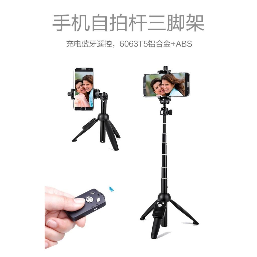 《 免運 新款 遙控 送收納袋 》YUNTENG 雲騰 YT-9928 手機/相機 自拍 腳架 三腳架 直播腳架 自拍棒-細節圖3