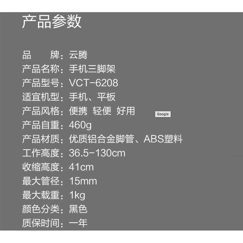 《 現貨 最新款 中桿可獨立拆除當自拍桿 》YUNTENG 雲騰 VCT-6208 藍芽(手機/平板)三腳架+三向雲台-細節圖7