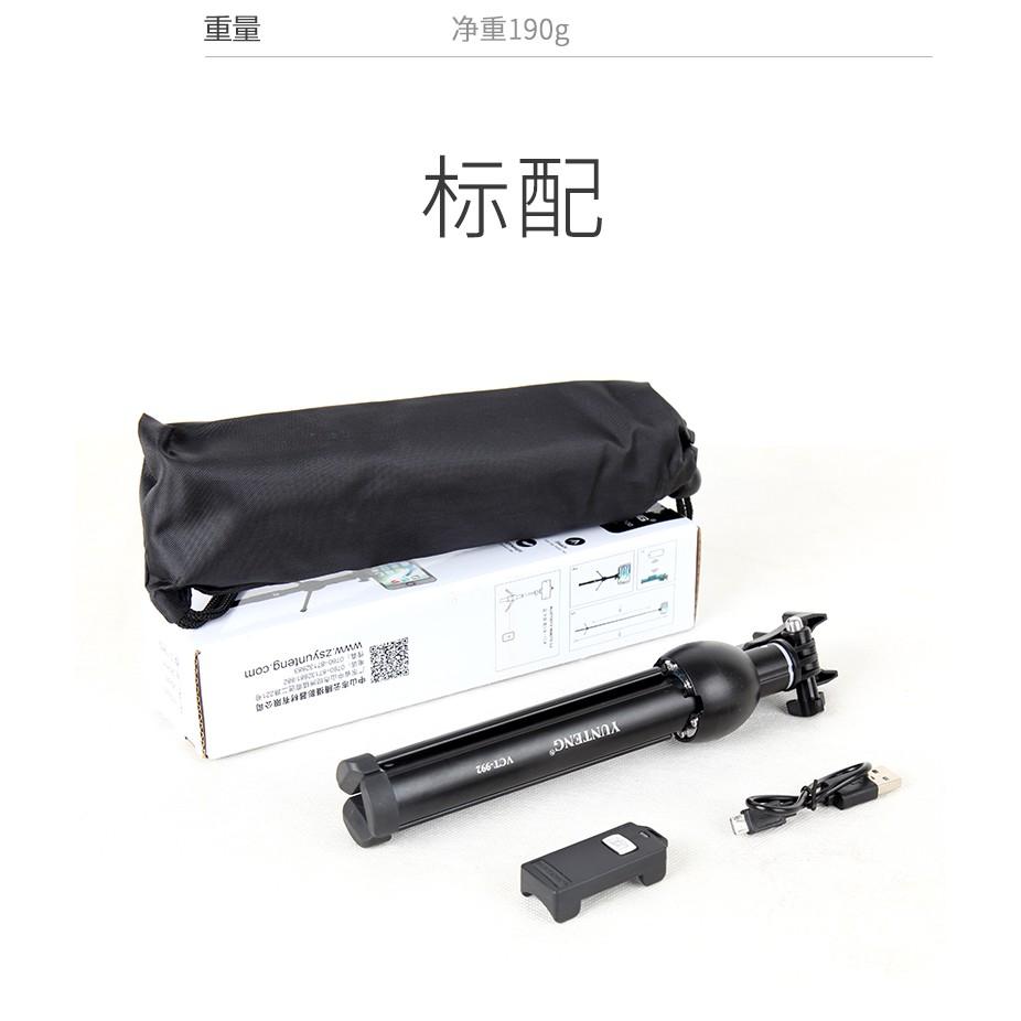 《 現貨 送收納袋+ 手機夾 長度最長/收納最小 》YUNTENG 雲騰 VCT-992 多用途 藍牙遙控 自拍架-細節圖2