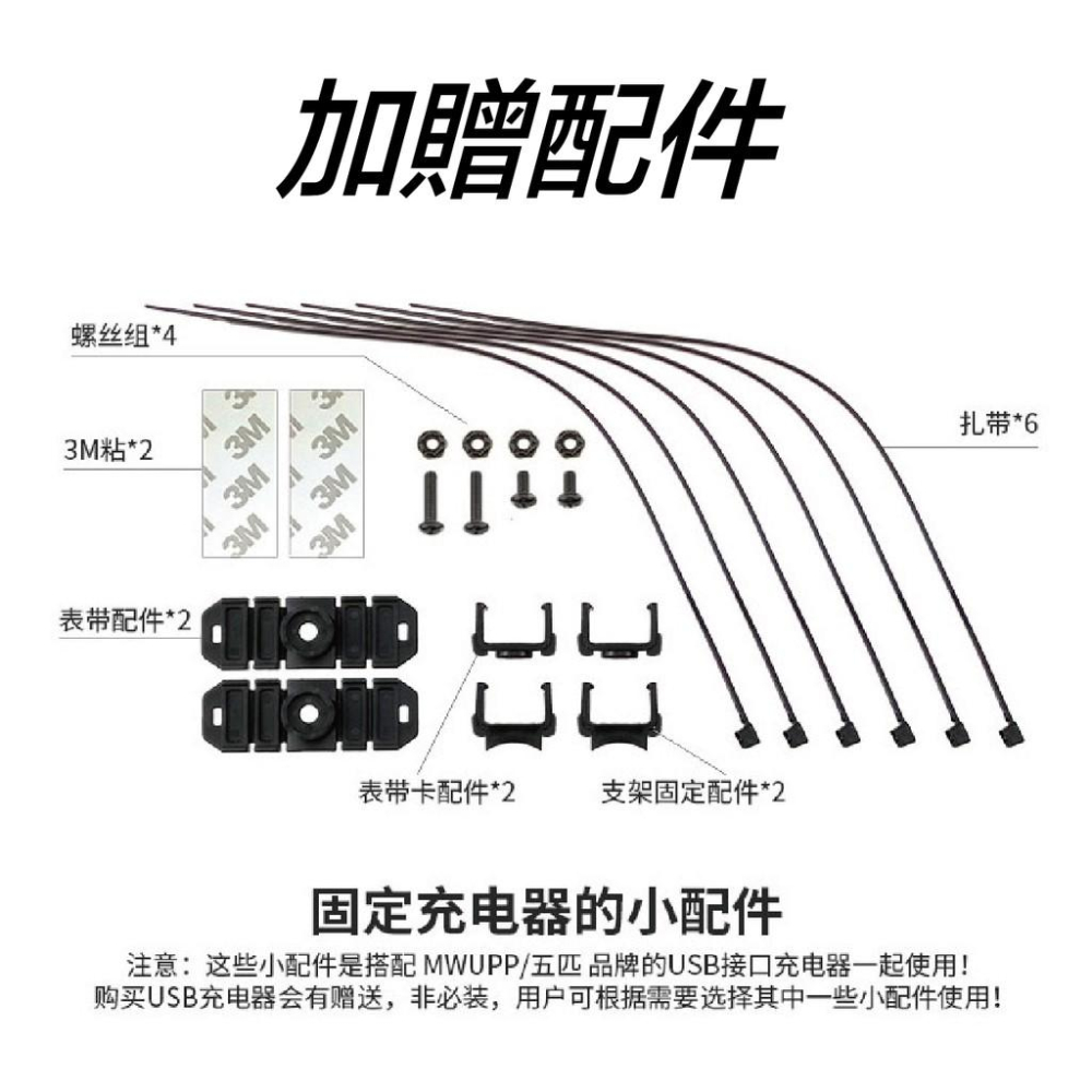 《 五匹 MWUPP osopro 專用配件 》摩托車 專業 雙 USB 充電套件 車友推薦款-細節圖2