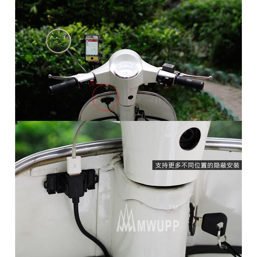 《 五匹 MWUPP osopro 專用配件 》摩托車 專業 雙 USB 充電套件 車友推薦款-細節圖4