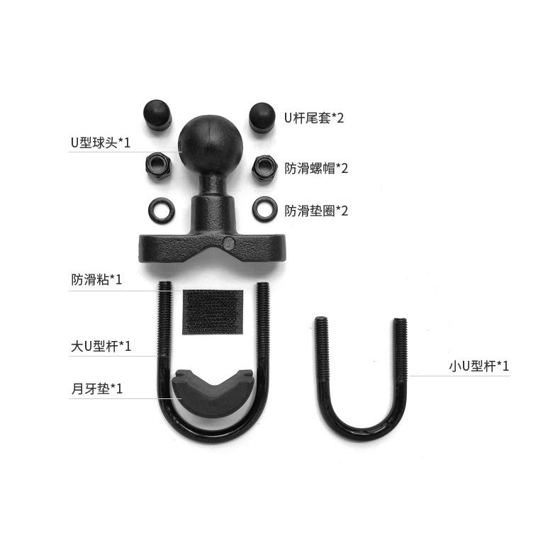 《 五匹 MWUPP osopro 專用配件 》U型 車管 手把 球頭固定架-細節圖2