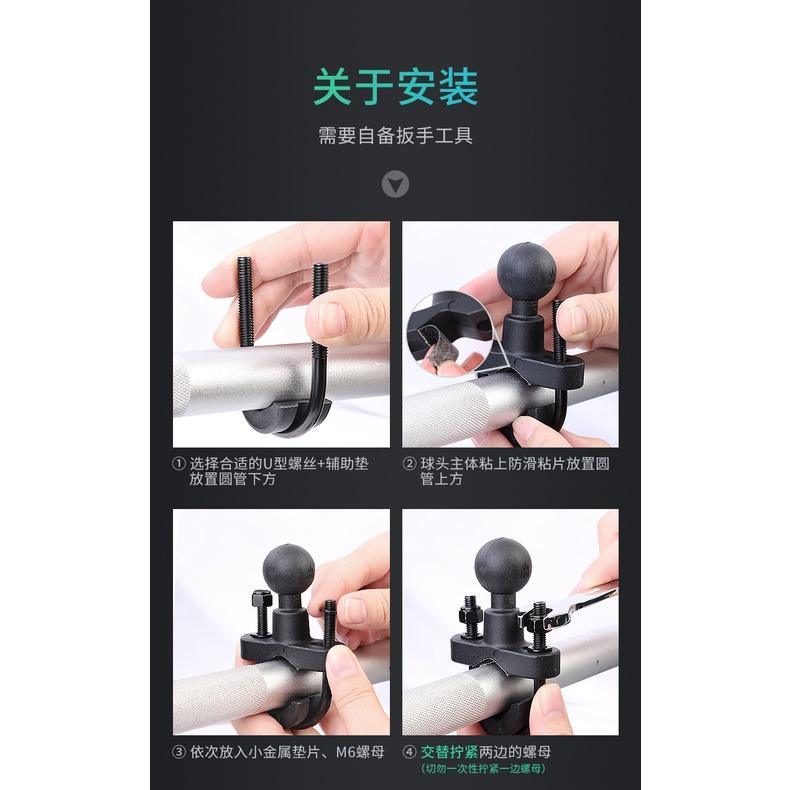 《 五匹 MWUPP osopro 專用配件 》U型 車管 手把 球頭固定架-細節圖5
