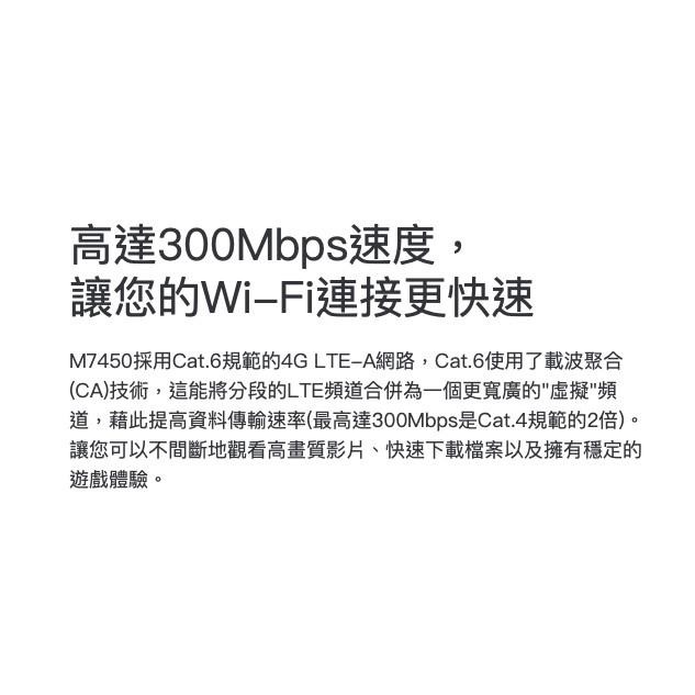 《 tp-link 原廠 公司貨 攜帶式 》M7450 4G 高階版 LTE 行動 WiFi 無線分享器-細節圖5