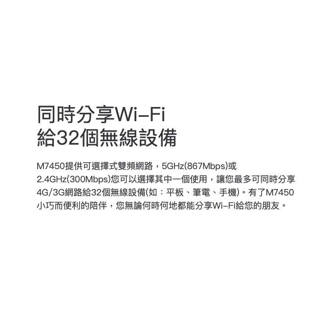 《 tp-link 原廠 公司貨 攜帶式 》M7450 4G 高階版 LTE 行動 WiFi 無線分享器-細節圖6