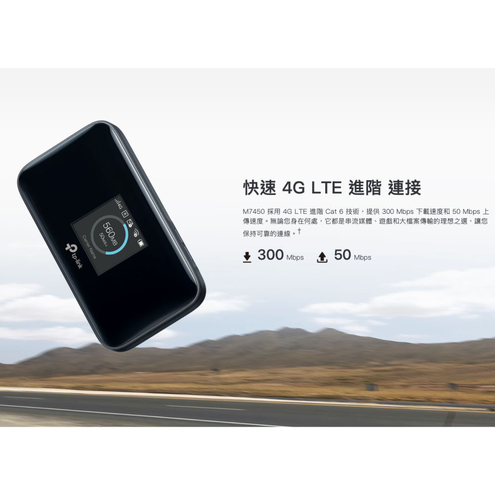 《 tp-link 原廠 公司貨 攜帶式 》M7450 4G 高階版 LTE 行動 WiFi 無線分享器-細節圖4