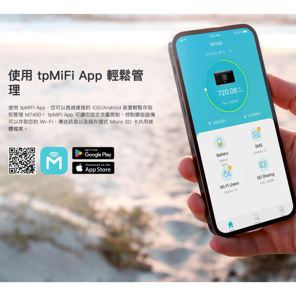 《 tp-link 原廠 公司貨 攜帶式 》M7450 4G 高階版 LTE 行動 WiFi 無線分享器-細節圖9