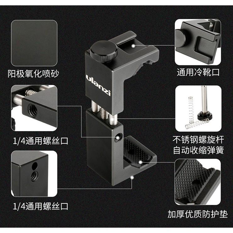 《 Ulanzi 優籃子 配件 可接 自拍桿 腳架 》ST-02S 橫豎拍 帶冷靴 金屬 手機夾-細節圖4