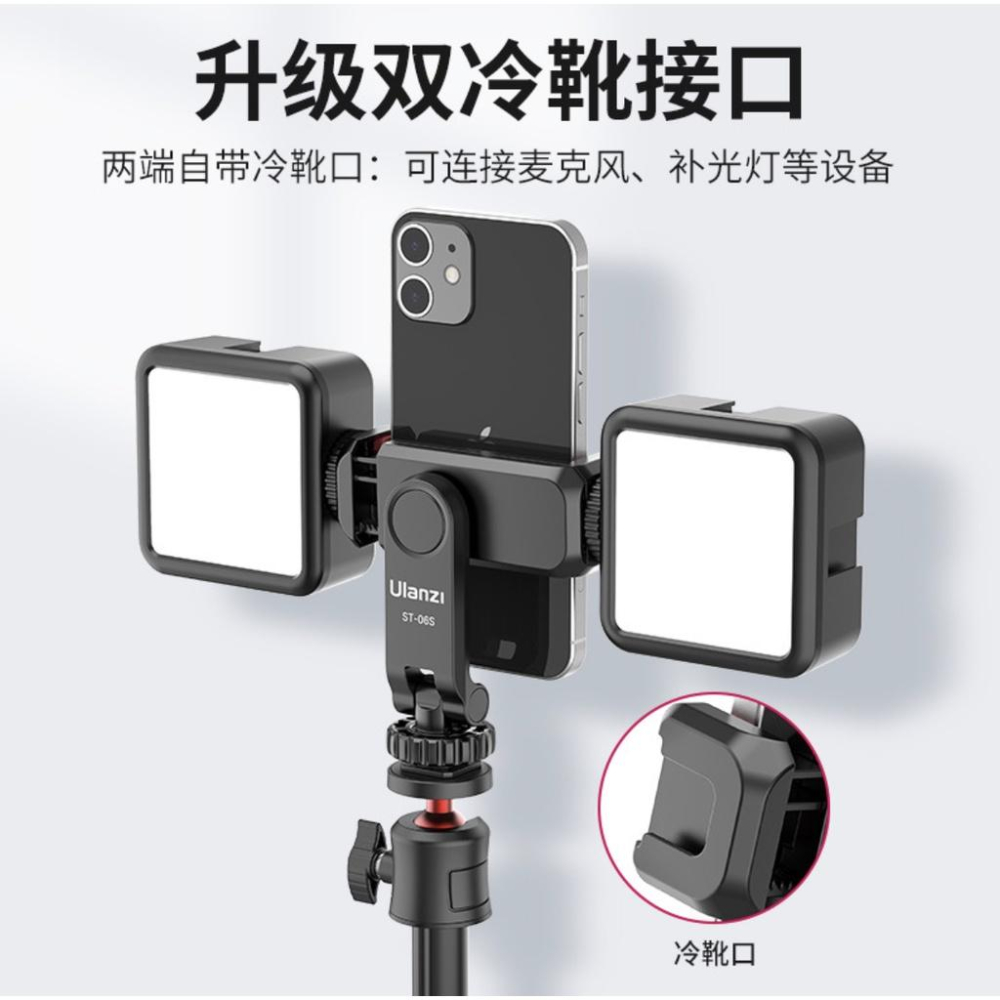 《 Ulanzi 優籃子 配件 可接自拍桿 腳架》ST-06S 橫豎拍 手機夾 帶熱靴 1/4接孔 冷靴-細節圖2