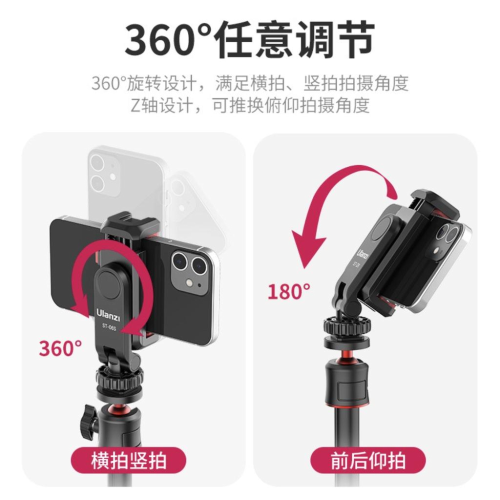 《 Ulanzi 優籃子 配件 可接自拍桿 腳架》ST-06S 橫豎拍 手機夾 帶熱靴 1/4接孔 冷靴-細節圖3