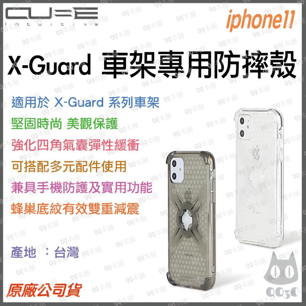 《 原廠 台灣寄出 小管徑款 》Cube X-Guard 鋁合金 機車車架 機車手機架 車架 適用 iphone 手機殼-細節圖2