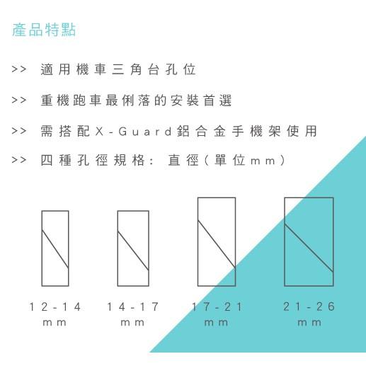 《 原廠 台灣出貨 重機適用 》Cube X-Guard 三角台中心柱 鋁合金 機車車架 機車手機架 車架-細節圖6