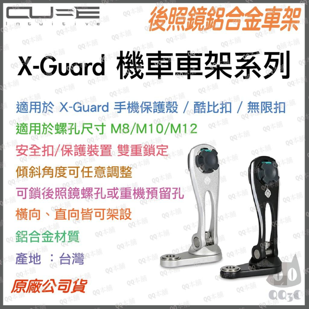 《 原廠 台灣寄出  》Cube X-Guard 萬用矽膠套 適用 4.7-6.5吋 UNIVERSAL HOLDER-細節圖7