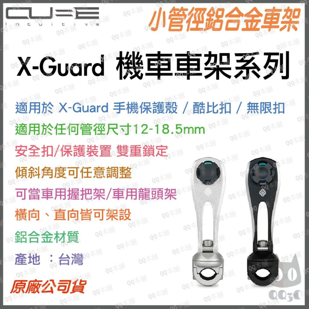 《 原廠 台灣寄出  》Cube X-Guard 萬用矽膠套 適用 4.7-6.5吋 UNIVERSAL HOLDER-細節圖8