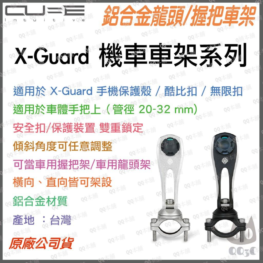 《 原廠 台灣寄出  》Cube X-Guard 萬用矽膠套 適用 4.7-6.5吋 UNIVERSAL HOLDER-細節圖9
