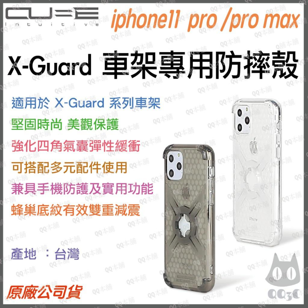 《 原廠 台灣寄出 後視鏡款 》Cube X-Guard 鋁合金 機車車架 機車手機架 車架 適用 iphone 手機殼-細節圖3