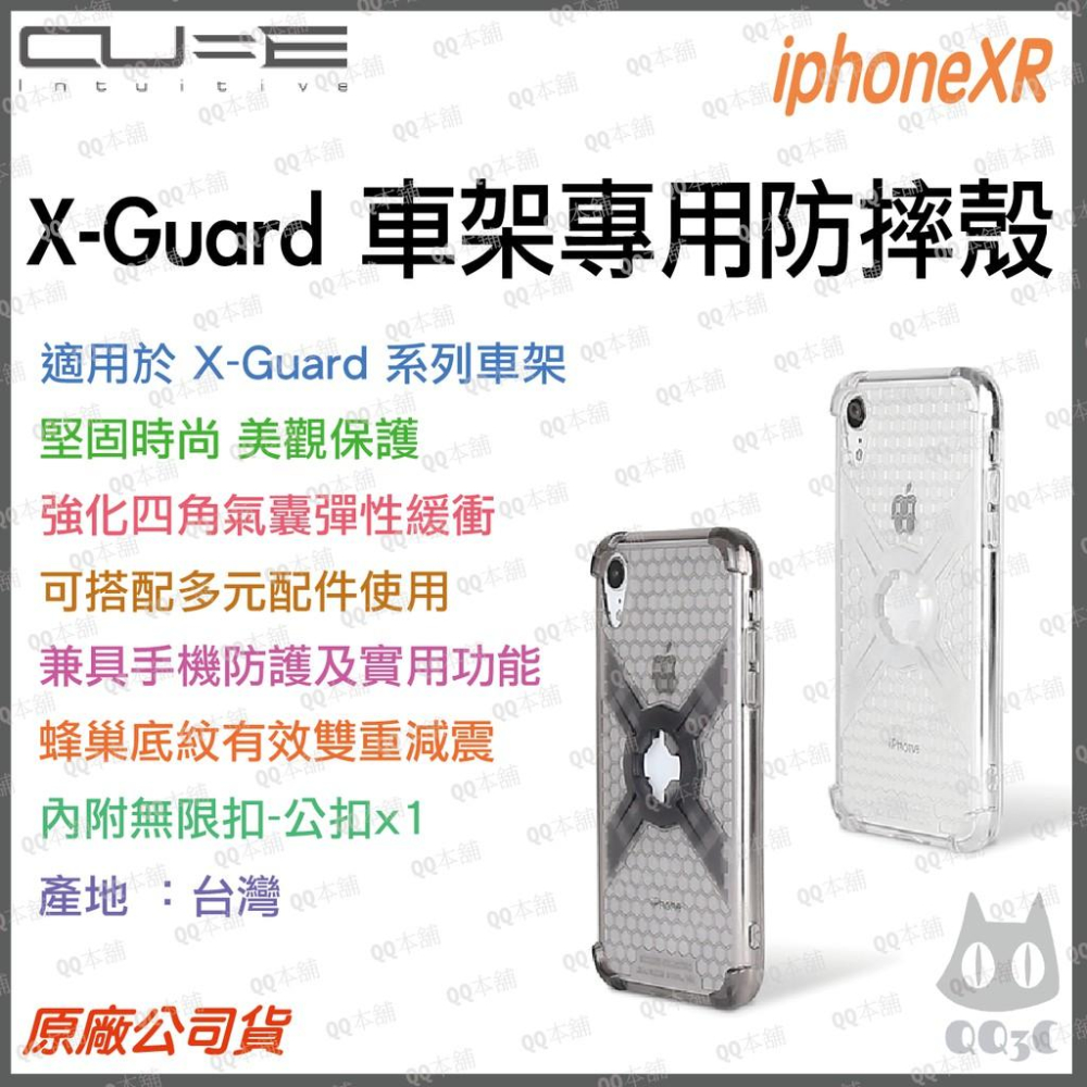 《 原廠 台灣寄出 後視鏡款 》Cube X-Guard 鋁合金 機車車架 機車手機架 車架 適用 iphone 手機殼-細節圖4