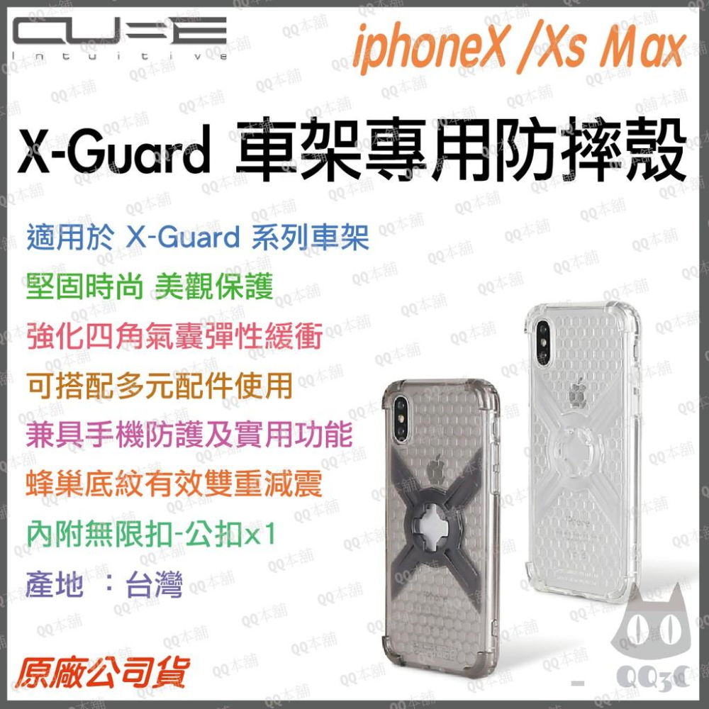 《 原廠 台灣寄出 後視鏡款 》Cube X-Guard 鋁合金 機車車架 機車手機架 車架 適用 iphone 手機殼-細節圖5