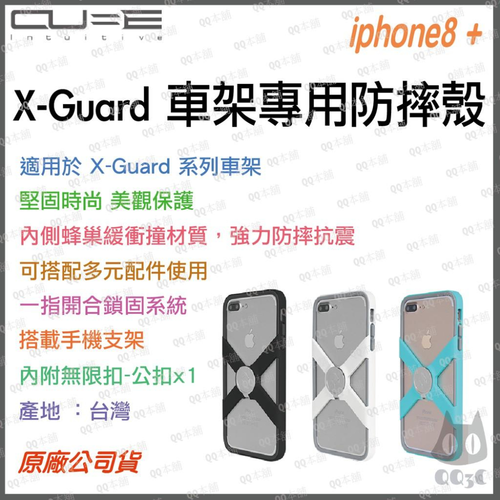《 原廠 台灣寄出 後視鏡款 》Cube X-Guard 鋁合金 機車車架 機車手機架 車架 適用 iphone 手機殼-細節圖6