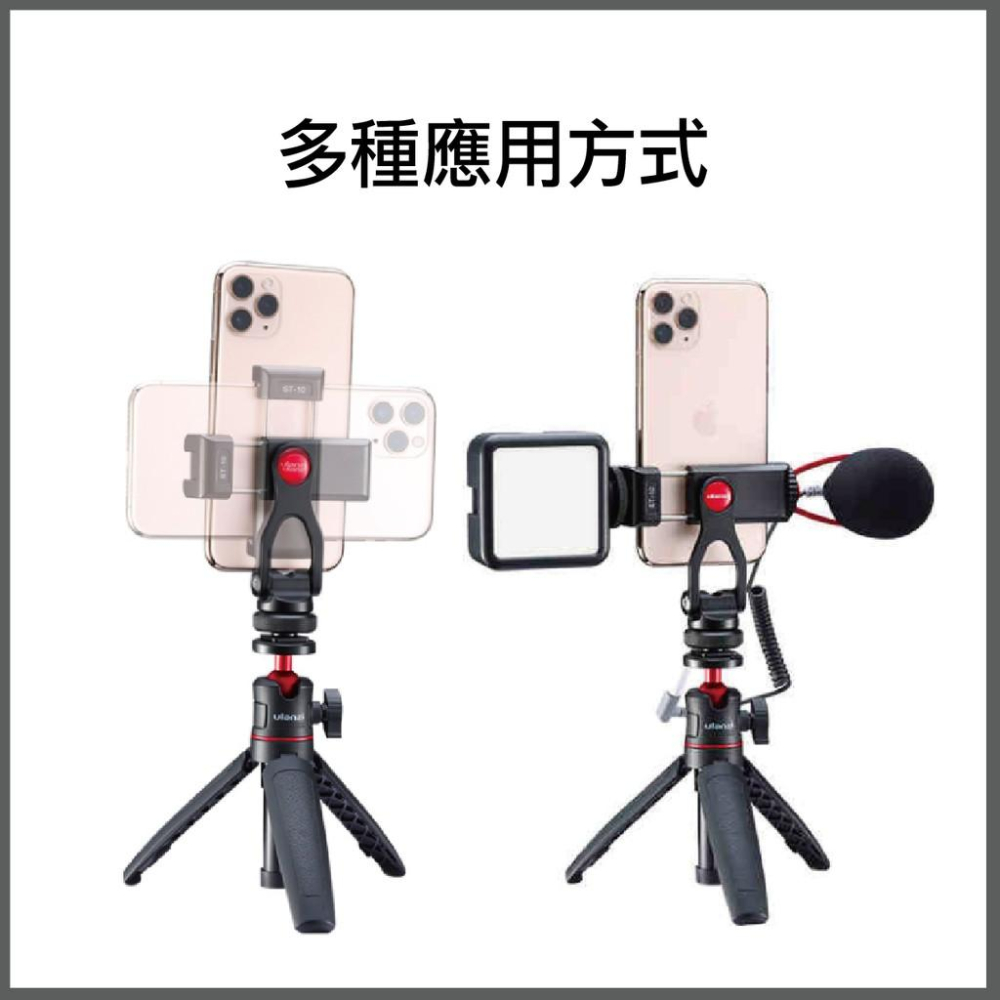 《 Ulanzi 優籃子 配件 可折疊 可接自拍桿 腳架 》ST-10 雙冷靴 橫豎拍 手機夾 1/4-細節圖3