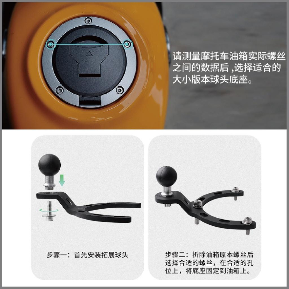 《 五匹 MWUPP osopro 專用配件 》油箱 油箱球頭支架 套件-細節圖4