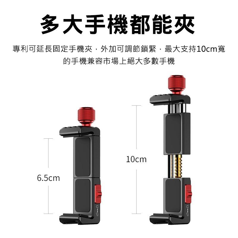 《 Ulanzi 優籃子 萬向 可接 自拍桿 腳架  》ST-14 鋼鐵俠 III 多功能 金屬 手機夾 雲台 冷靴-細節圖2