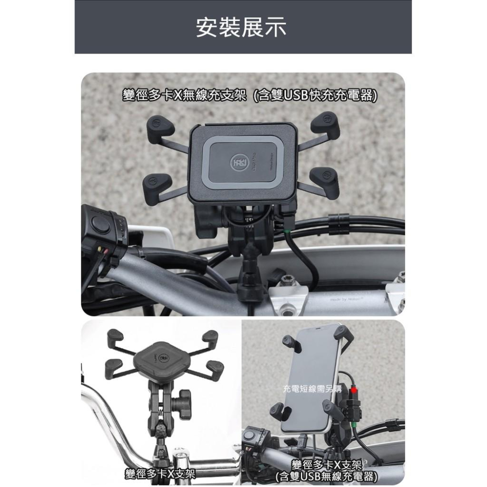 《 彩盒新款上市 無線充電組 台灣總代理 》五匹 MWUPP osopro 金屬 多卡 手機支架 手機架 機車 外-細節圖2