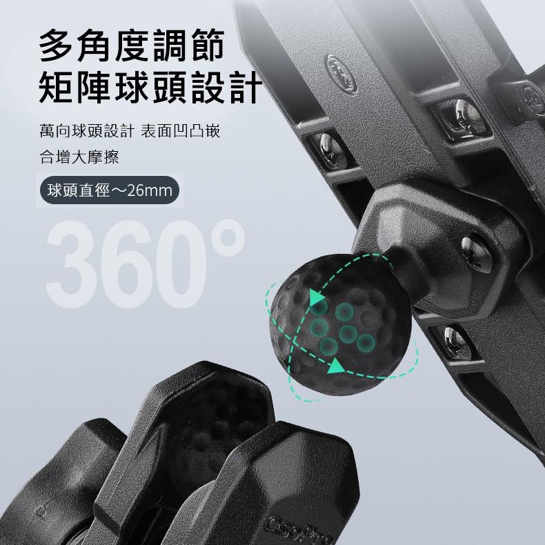 《 彩盒新款上市 台灣總代理 》五匹 MWUPP osopro 金屬 甲殼 手機支架 手機架 機車 外送-細節圖6