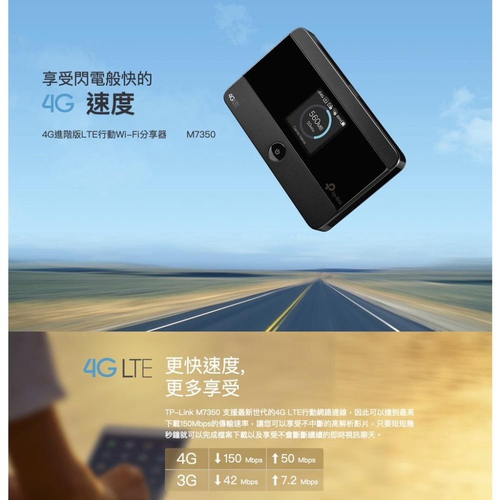 《 tp-link 原廠 公司貨 攜帶式 》M7350 4G 進階版 LTE 行動 WiFi 無線分享器-細節圖2