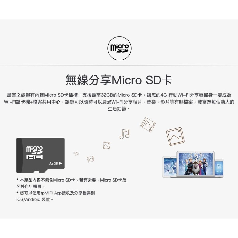 《 tp-link 原廠 公司貨 攜帶式 》M7350 4G 進階版 LTE 行動 WiFi 無線分享器-細節圖6
