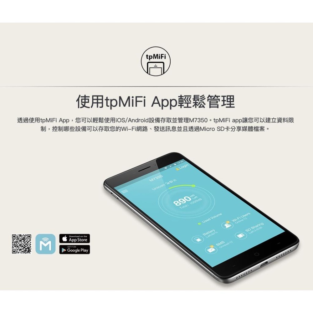 《 tp-link 原廠 公司貨 攜帶式 》M7350 4G 進階版 LTE 行動 WiFi 無線分享器-細節圖7