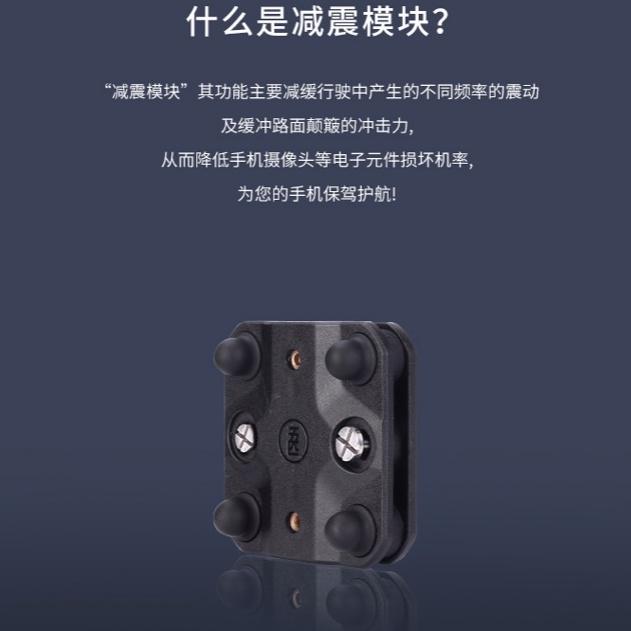 《 五匹 MWUPP osopro 專用配件 》減震模組 pro 手機架 專用 減震 套件 模塊 防震 新款-細節圖2