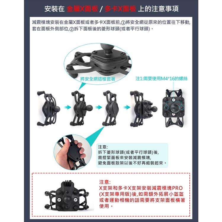 《 五匹 MWUPP osopro 專用配件 》減震模組 pro 手機架 專用 減震 套件 模塊 防震 新款-細節圖9