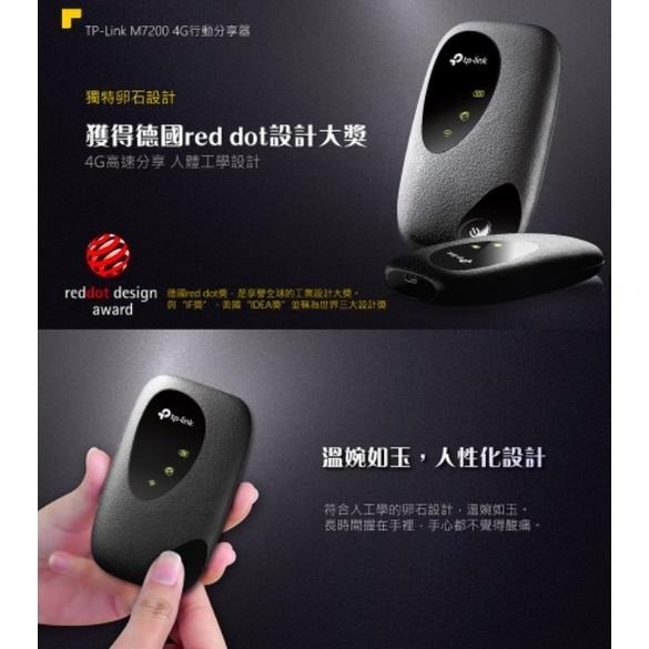 《 tp-link 原廠 公司貨 攜帶式 》M7200 4G 進階版 LTE 行動 WiFi 無線分享器-細節圖2