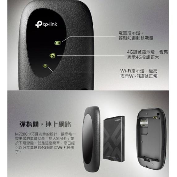 《 tp-link 原廠 公司貨 攜帶式 》M7200 4G 進階版 LTE 行動 WiFi 無線分享器-細節圖3