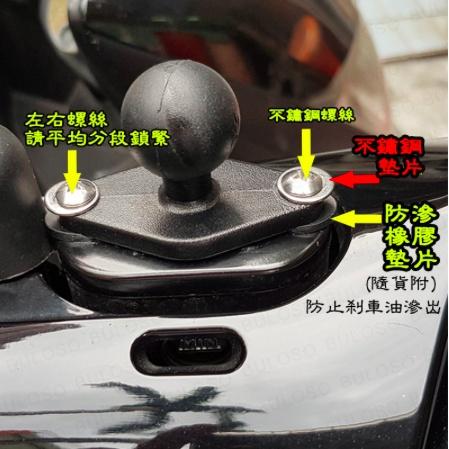 《 五匹 MWUPP osopro 專用配件 》經典版 osopro 系列 機車 手機支架 安裝套件-細節圖5