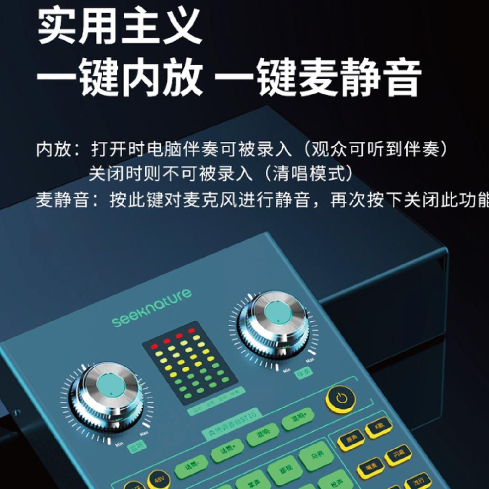 《 免運 現貨 台灣出貨 公司貨 開發票 》森然 播吧 ST10 高性能 專業 直播聲卡 聲卡  混音器  多種音效-細節圖2