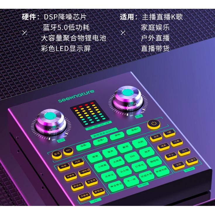 《 免運 現貨 台灣出貨 公司貨 開發票 》森然 播吧 ST10 高性能 專業 直播聲卡 聲卡  混音器  多種音效-細節圖5