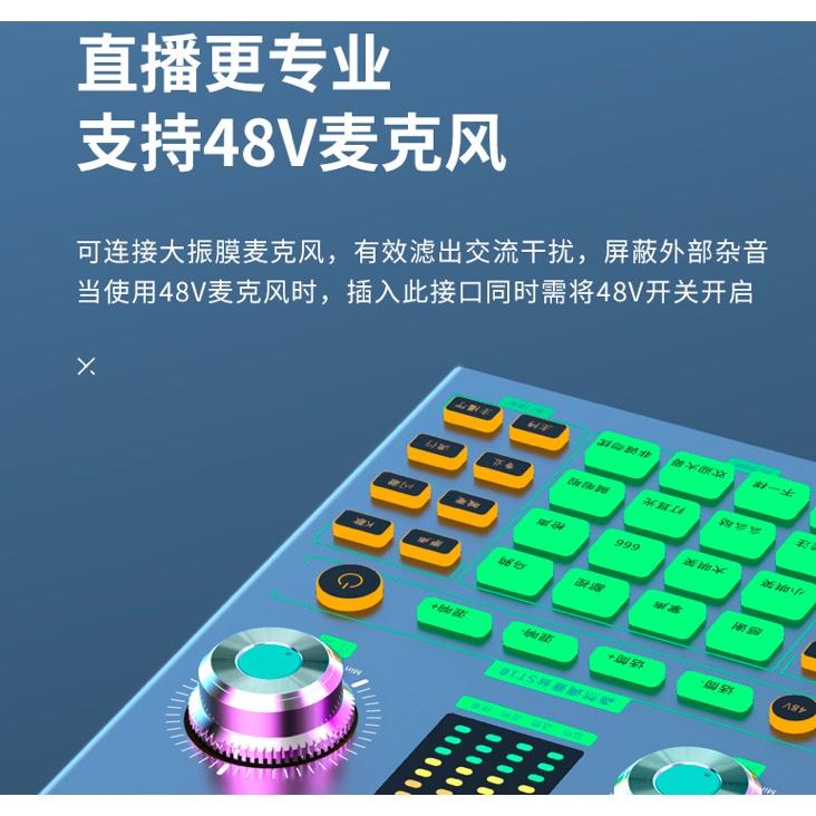 《 免運 現貨 台灣出貨 公司貨 開發票 》森然 播吧 ST10 高性能 專業 直播聲卡 聲卡  混音器  多種音效-細節圖6