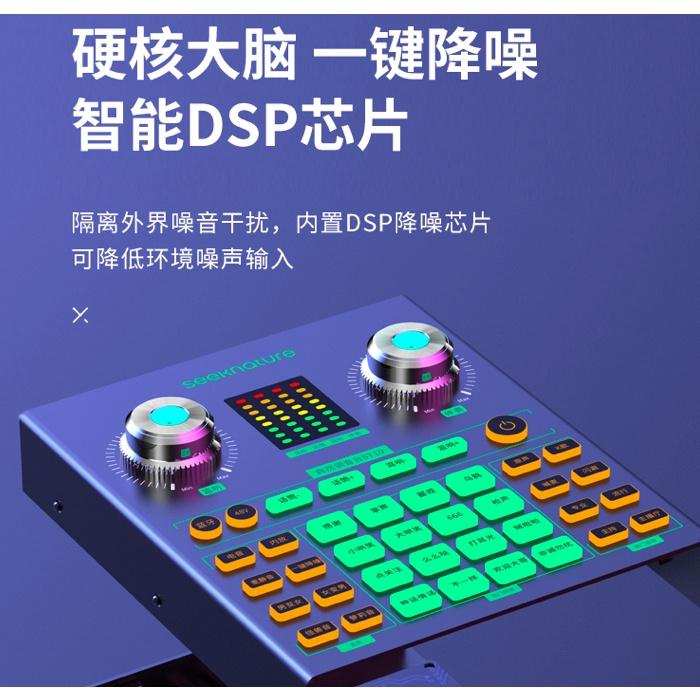 《 免運 現貨 台灣出貨 公司貨 開發票 》森然 播吧 ST10 高性能 專業 直播聲卡 聲卡  混音器  多種音效-細節圖7