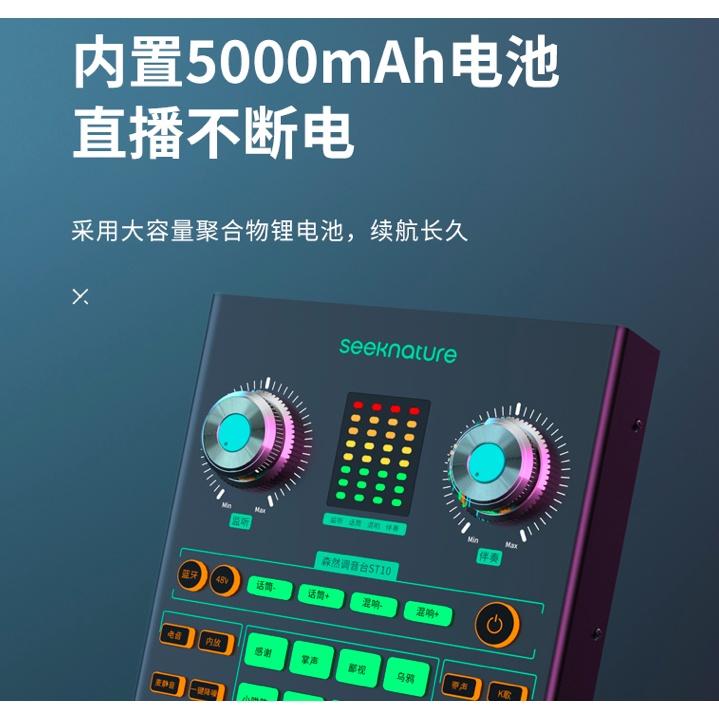 《 免運 現貨 台灣出貨 公司貨 開發票 》森然 播吧 ST10 高性能 專業 直播聲卡 聲卡  混音器  多種音效-細節圖8