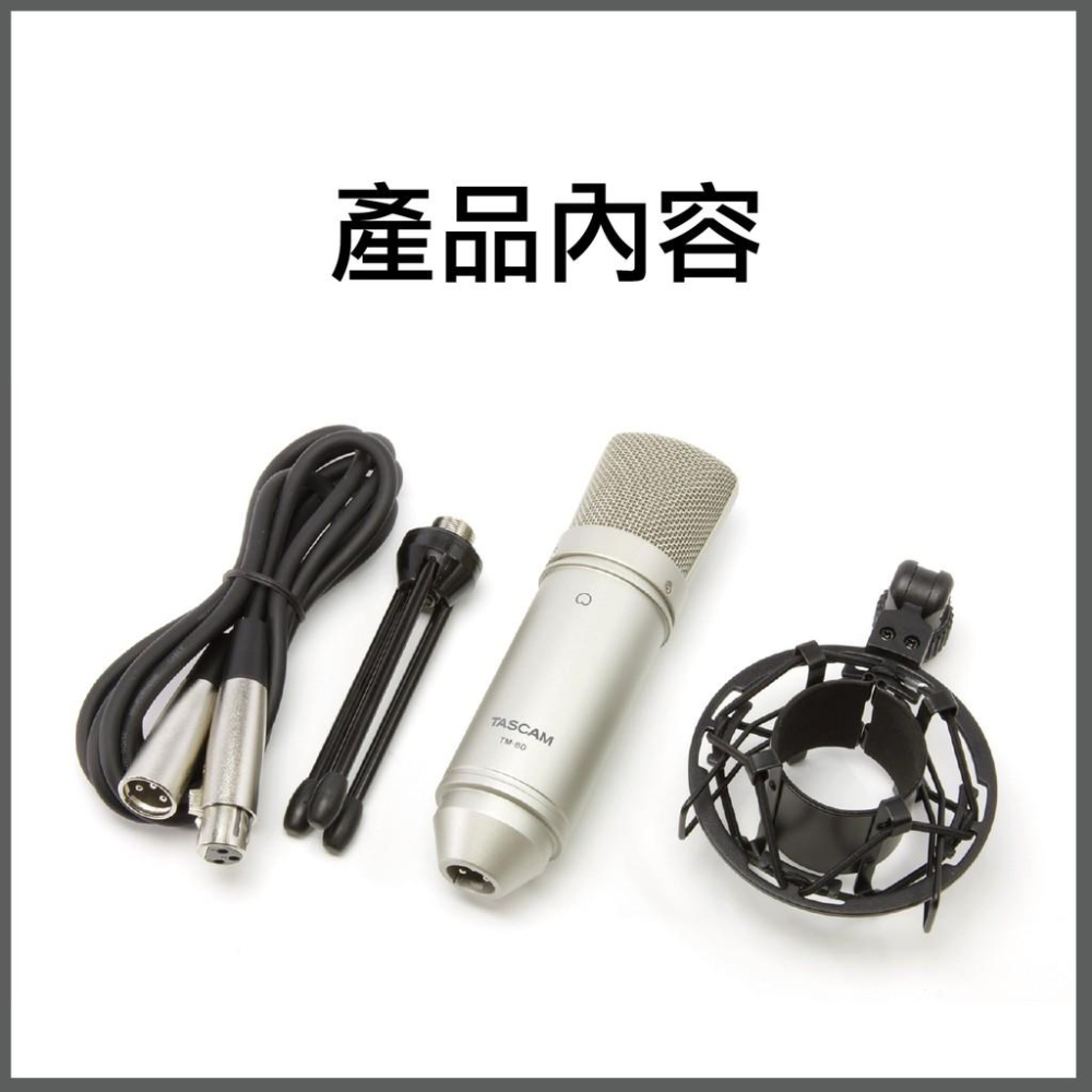 《 送 硬殼收納包 現貨 台灣出貨 公司貨 開發票 》TASCAM 達斯冠 TM-80 廣播級 電容式 麥克風-細節圖2