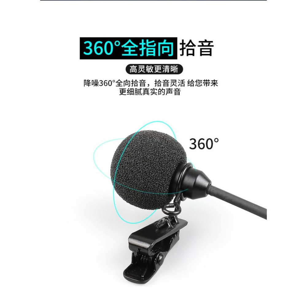 《 免運 台灣出貨 公司貨 附發票 》Relacart 力卡 領夾式 全指向 收音 麥克風 領夾麥-細節圖3