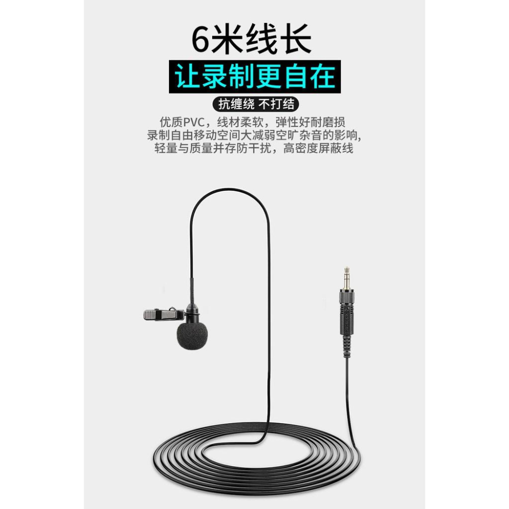 《 免運 台灣出貨 公司貨 附發票 》Relacart 力卡 領夾式 全指向 收音 麥克風 領夾麥-細節圖5