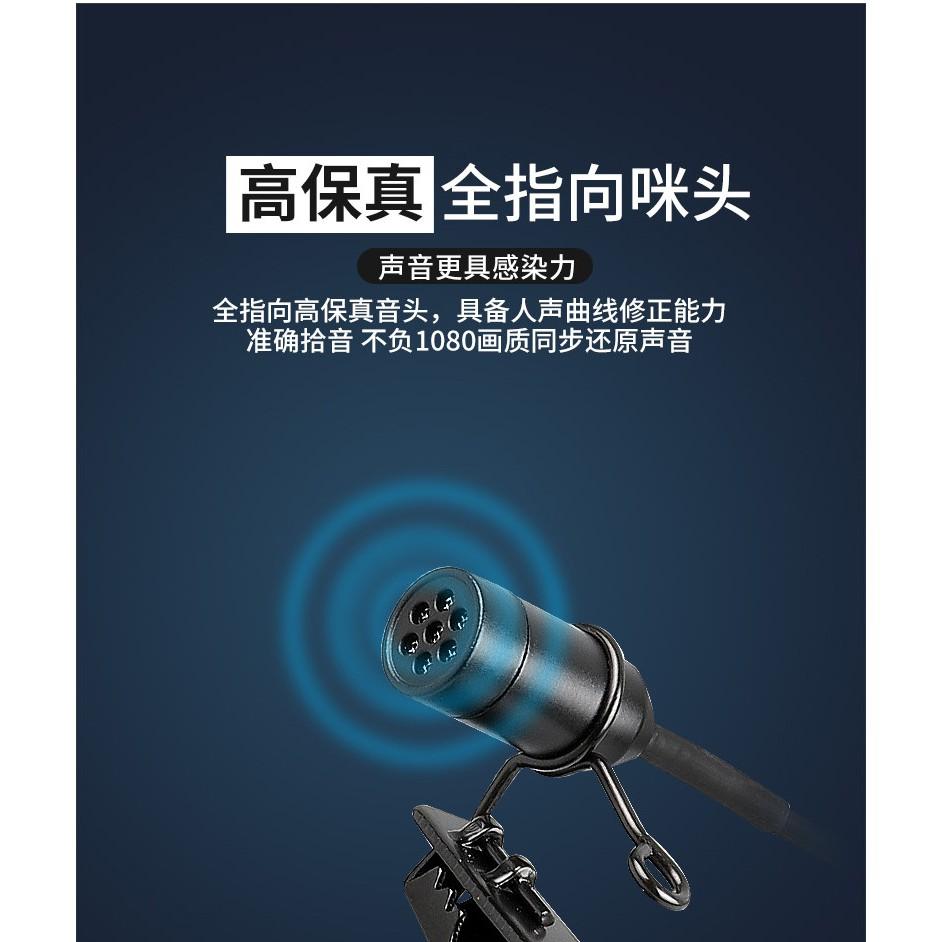 《 免運 台灣出貨 公司貨 附發票 》Relacart 力卡 領夾式 全指向 收音 麥克風 領夾麥-細節圖6