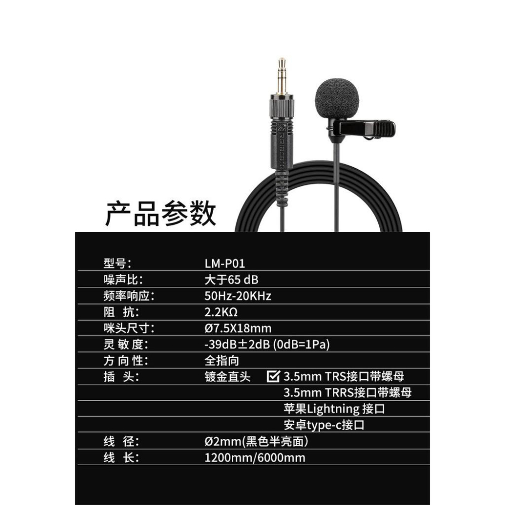 《 免運 台灣出貨 公司貨 附發票 》Relacart 力卡 領夾式 全指向 收音 麥克風 領夾麥-細節圖8