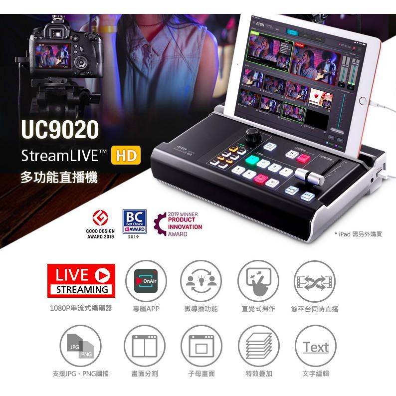 《 免運 限時優惠 原廠公司貨 開發票 》ATEN StreamLive HD UC9020 多功能 直播機  導播機-細節圖2