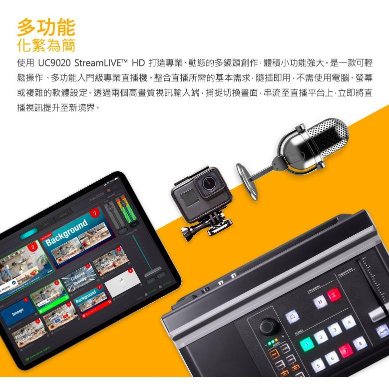 《 免運 限時優惠 原廠公司貨 開發票 》ATEN StreamLive HD UC9020 多功能 直播機  導播機-細節圖3
