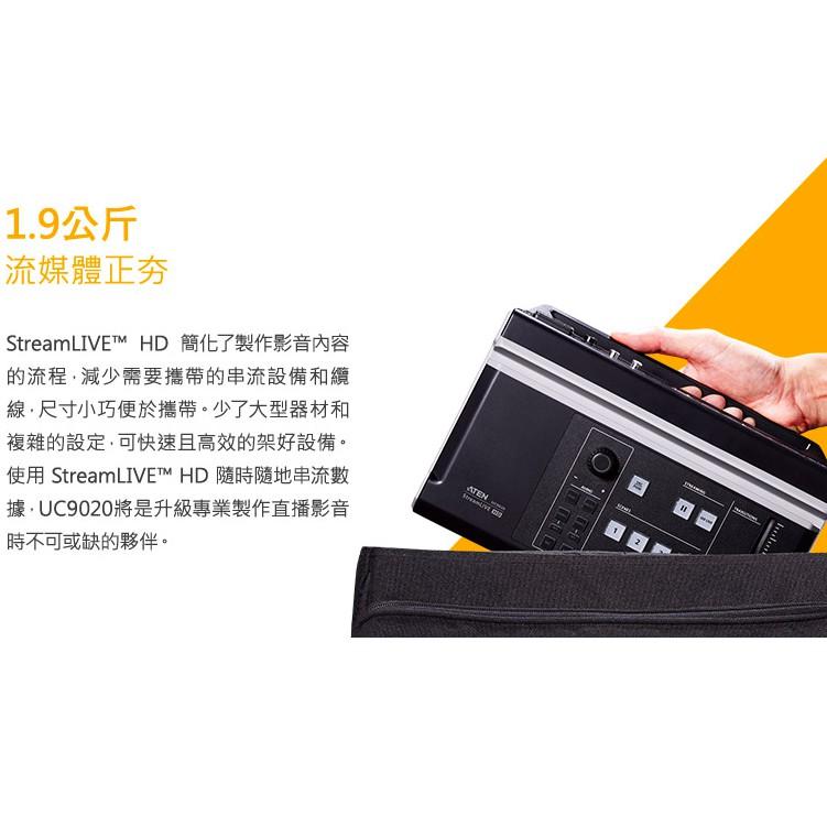 《 免運 限時優惠 原廠公司貨 開發票 》ATEN StreamLive HD UC9020 多功能 直播機  導播機-細節圖6